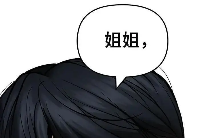 漫画《校霸负责人》第177话第73张图