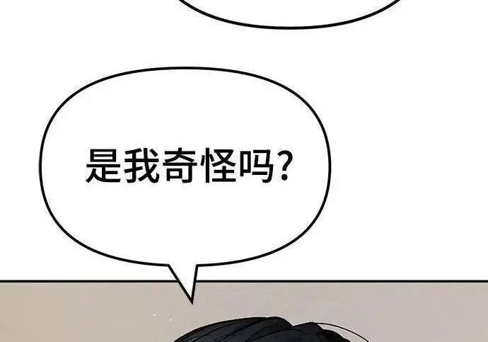 漫画《校霸负责人》第177话第8张图