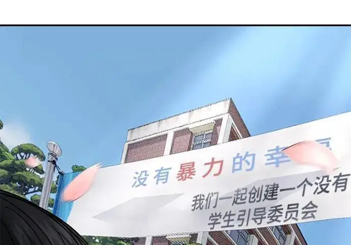 漫画《校霸负责人》第177话第82张图