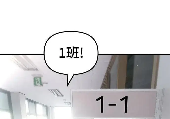 漫画《校霸负责人》第177话第93张图