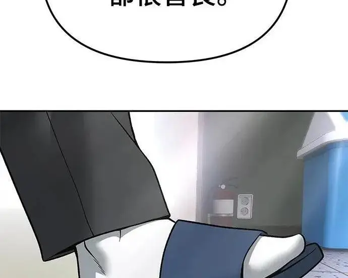 漫画《校霸负责人》第177话第96张图