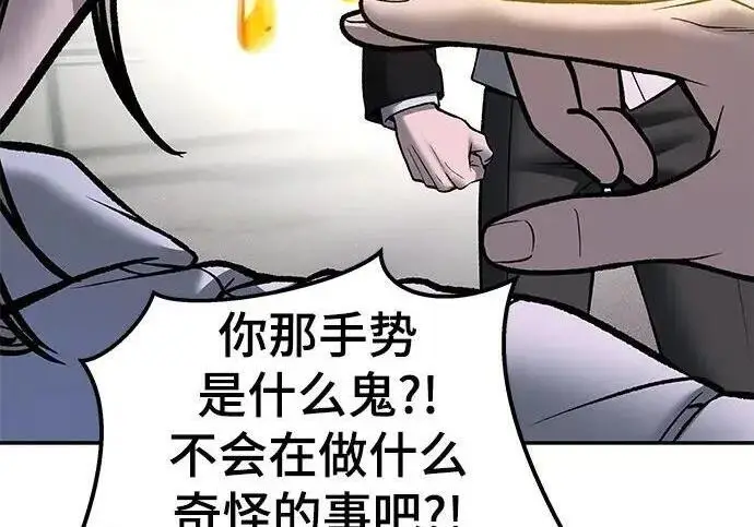 漫画《校霸负责人》第181话第129张图