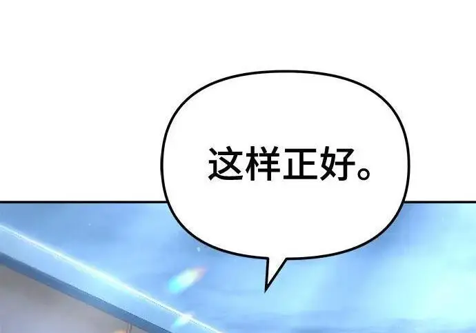 漫画《校霸负责人》第181话第259张图