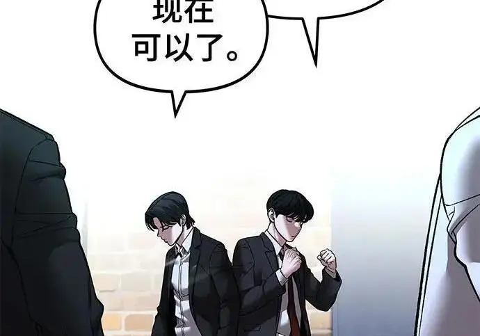 漫画《校霸负责人》第181话第338张图