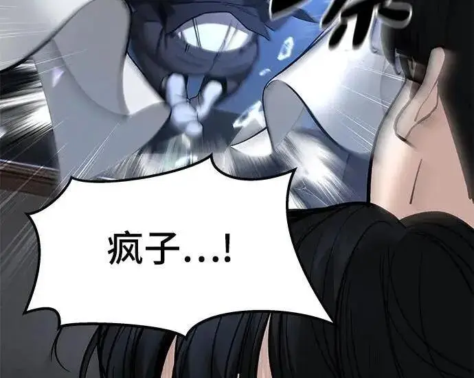漫画《校霸负责人》第181话第9张图