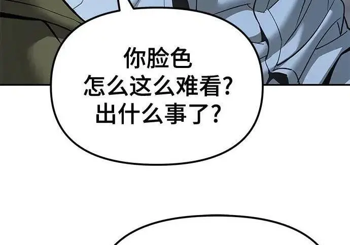 漫画《校霸负责人》第182话第12张图