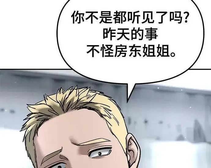 漫画《校霸负责人》第182话第13张图