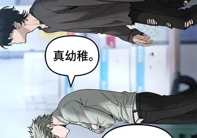 漫画《校霸负责人》第182话第209张图