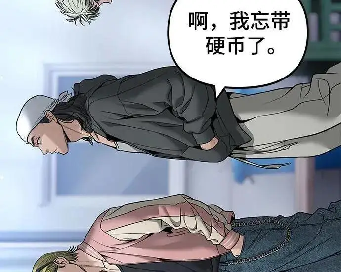 漫画《校霸负责人》第182话第210张图