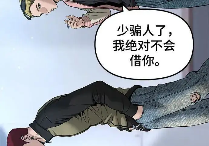 漫画《校霸负责人》第182话第211张图