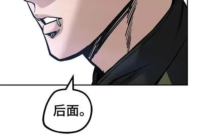 漫画《校霸负责人》第182话第221张图