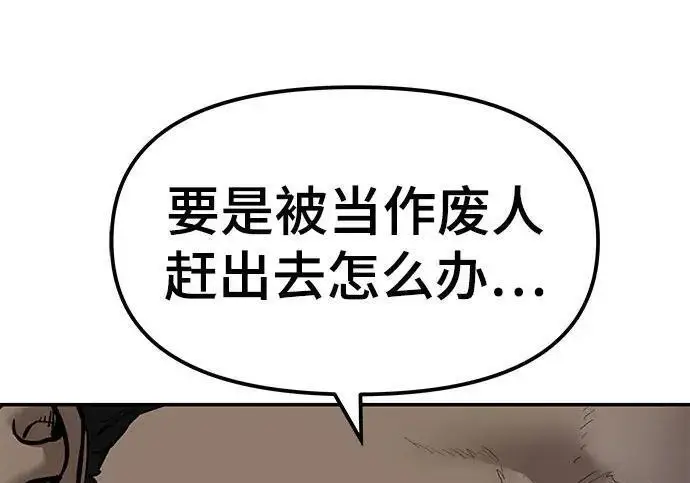 漫画《校霸负责人》第182话第23张图