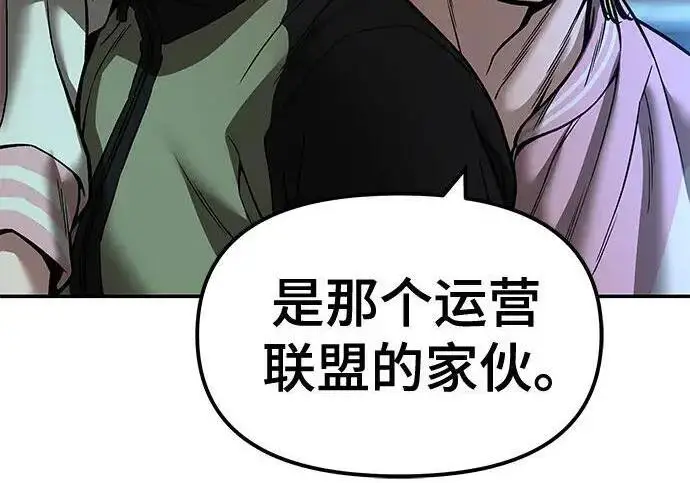 漫画《校霸负责人》第182话第240张图