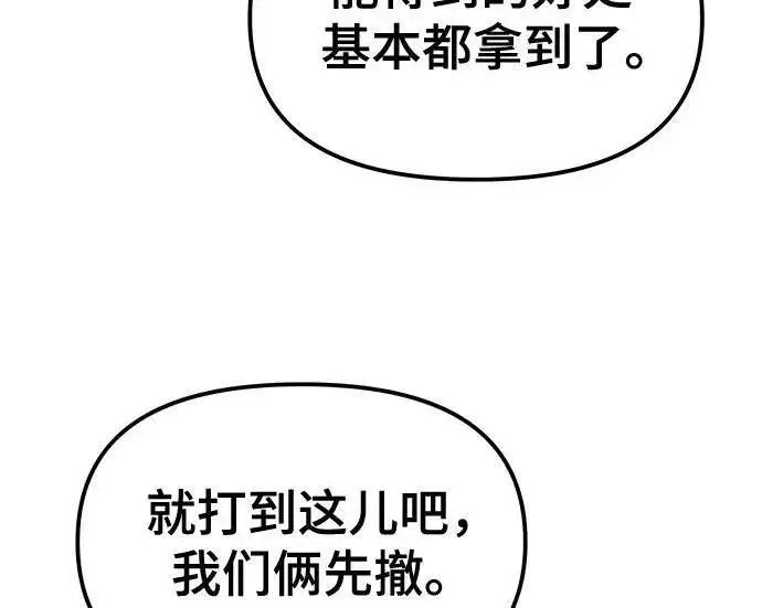 漫画《校霸负责人》第182话第271张图