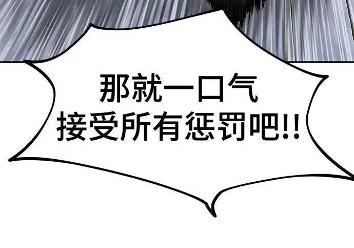 漫画《校霸负责人》第182话第286张图