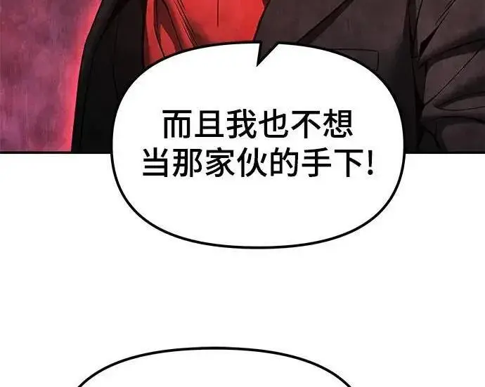 漫画《校霸负责人》第182话第30张图