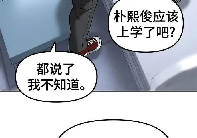 漫画《校霸负责人》第182话第50张图