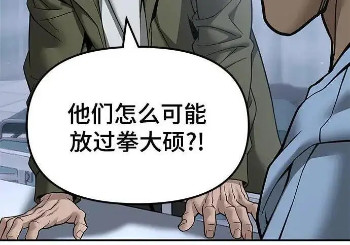漫画《校霸负责人》第182话第61张图
