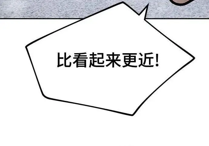 漫画《校霸负责人》第183话第112张图