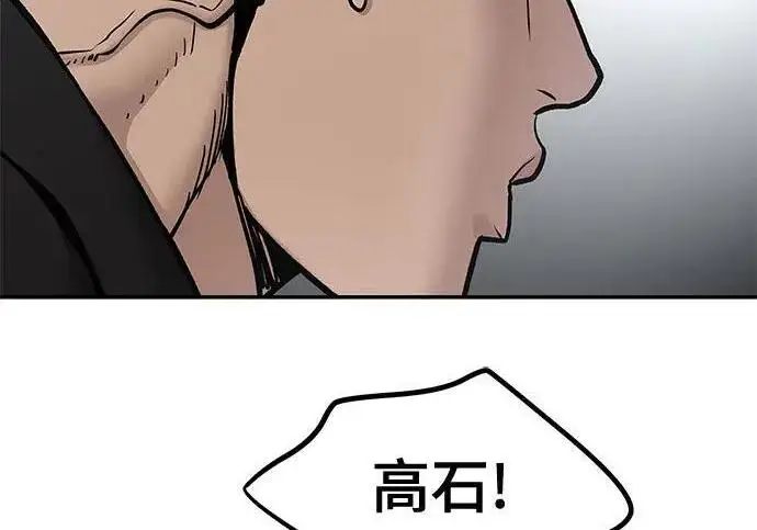 漫画《校霸负责人》第183话第128张图