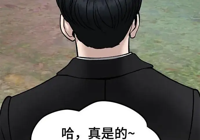 漫画《校霸负责人》第183话第144张图