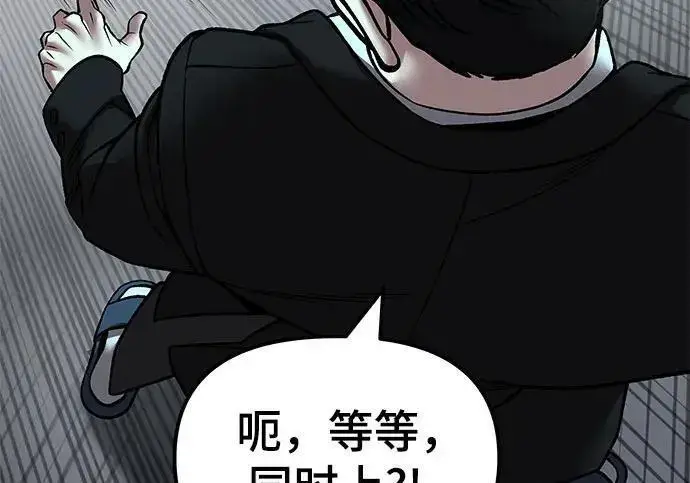 漫画《校霸负责人》第183话第152张图
