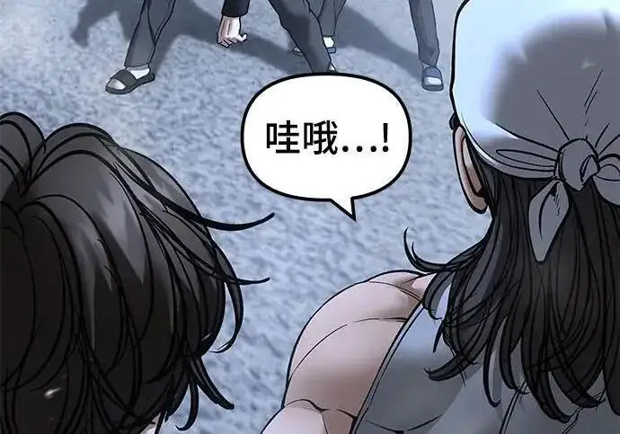 漫画《校霸负责人》第183话第177张图