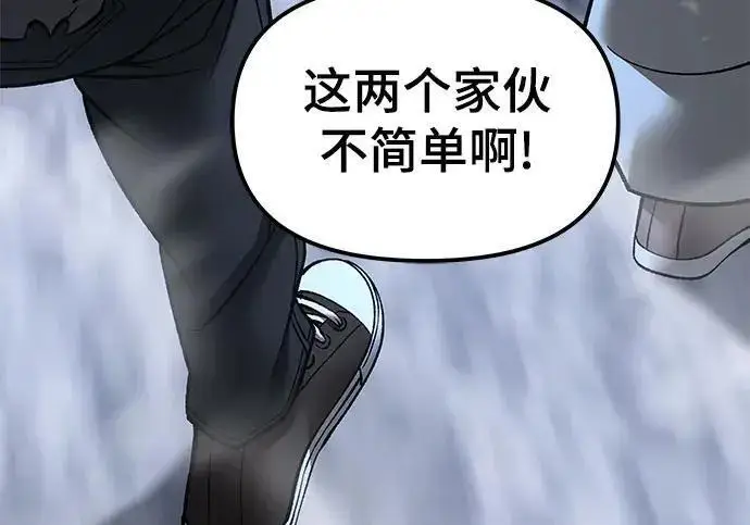 漫画《校霸负责人》第183话第180张图