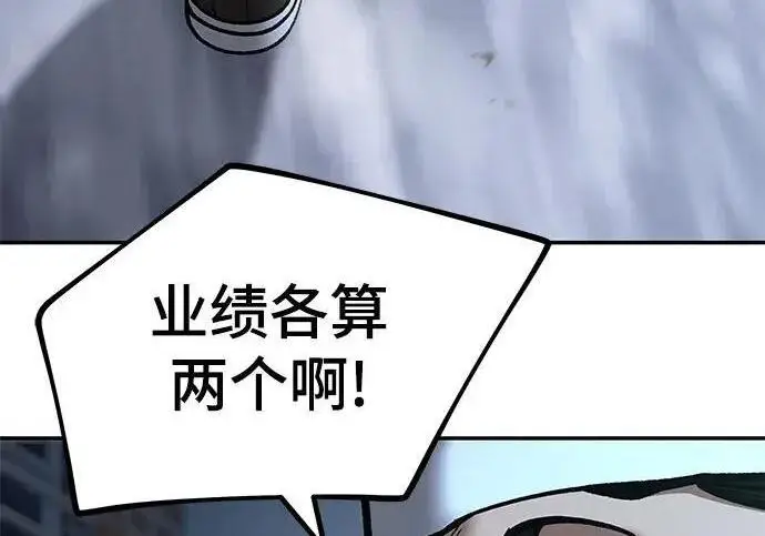 漫画《校霸负责人》第183话第181张图