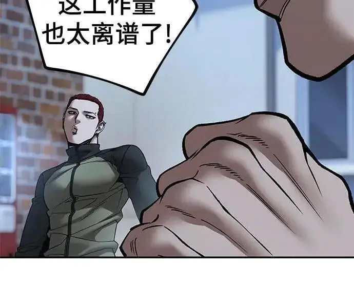 漫画《校霸负责人》第183话第183张图