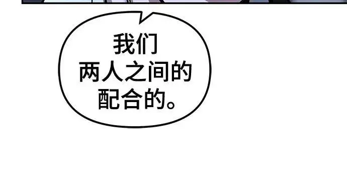 漫画《校霸负责人》第183话第205张图
