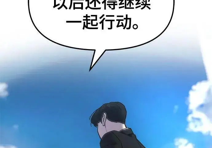 漫画《校霸负责人》第183话第210张图