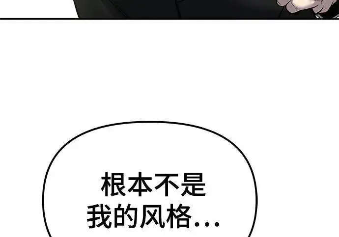 漫画《校霸负责人》第183话第222张图