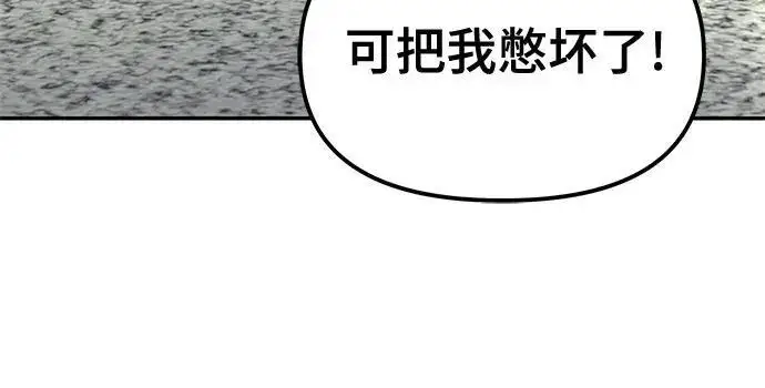 漫画《校霸负责人》第183话第226张图