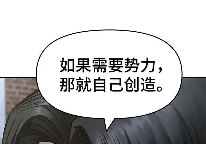 漫画《校霸负责人》第183话第227张图