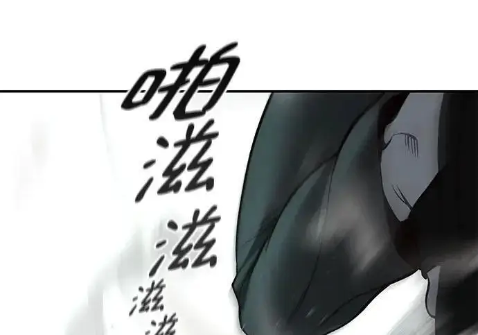 漫画《校霸负责人》第183话第261张图