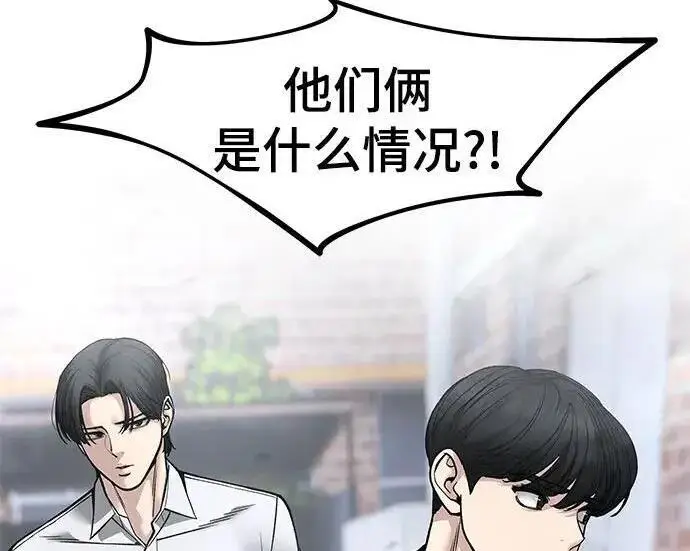 漫画《校霸负责人》第183话第334张图