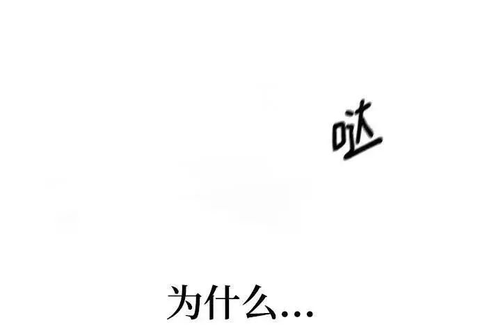 漫画《校霸负责人》第183话第35张图