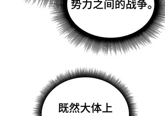 漫画《校霸负责人》第183话第52张图