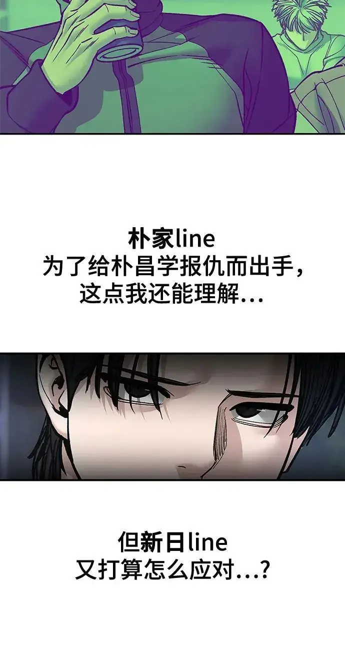 漫画《校霸负责人》第183话第56张图