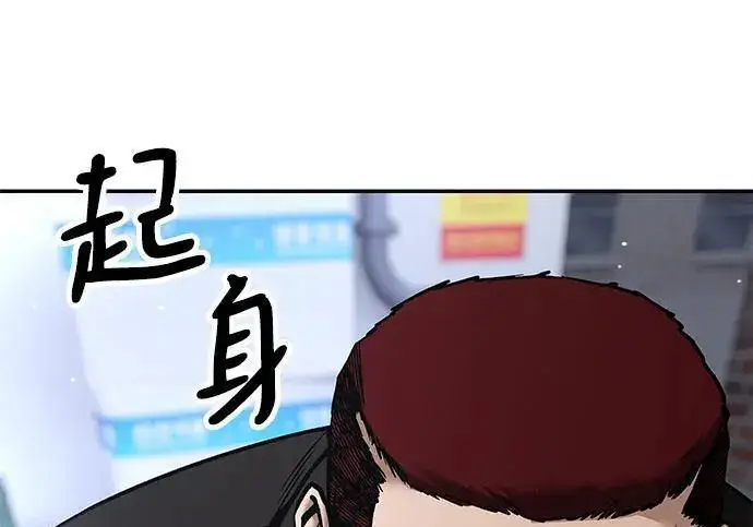 漫画《校霸负责人》第183话第57张图