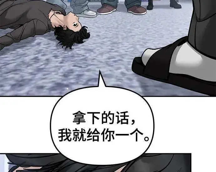 漫画《校霸负责人》第183话第68张图