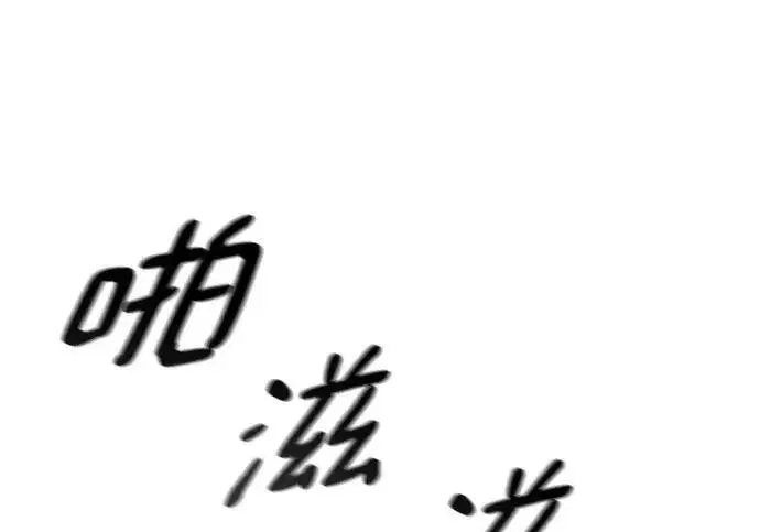 漫画《校霸负责人》第183话第89张图
