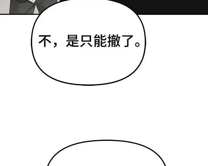 漫画《校霸负责人》第183话第9张图