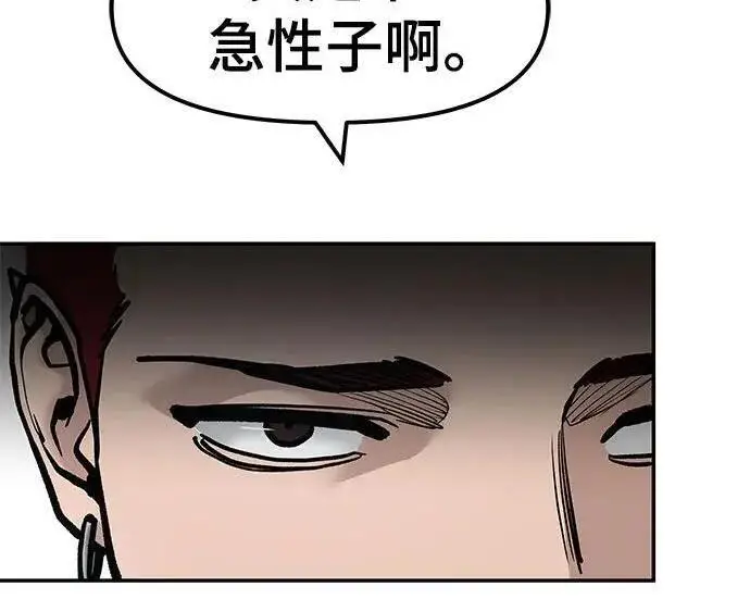 漫画《校霸负责人》第183话第92张图