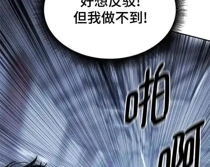 漫画《校霸负责人》第189话第139张图