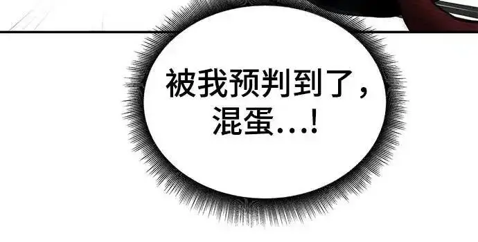漫画《校霸负责人》第189话第152张图