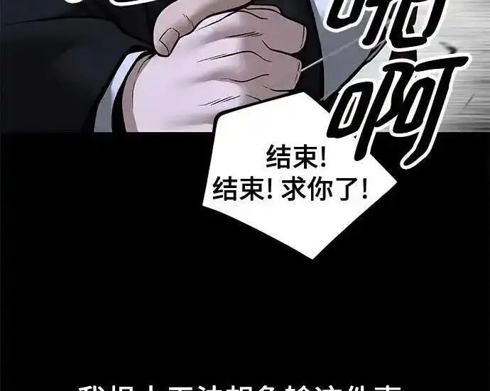 漫画《校霸负责人》第189话第17张图