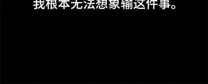 漫画《校霸负责人》第189话第18张图