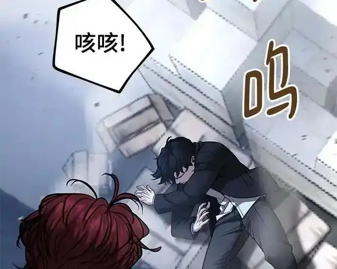 漫画《校霸负责人》第189话第200张图